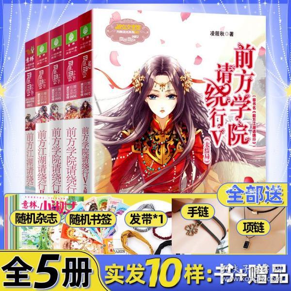 日式花园拼拼看